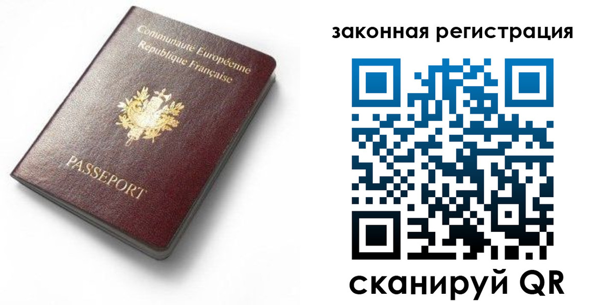 прописка паспорт в Давлеканово