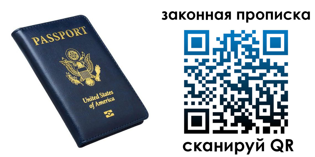 временная регистрация в квартире в Давлеканово