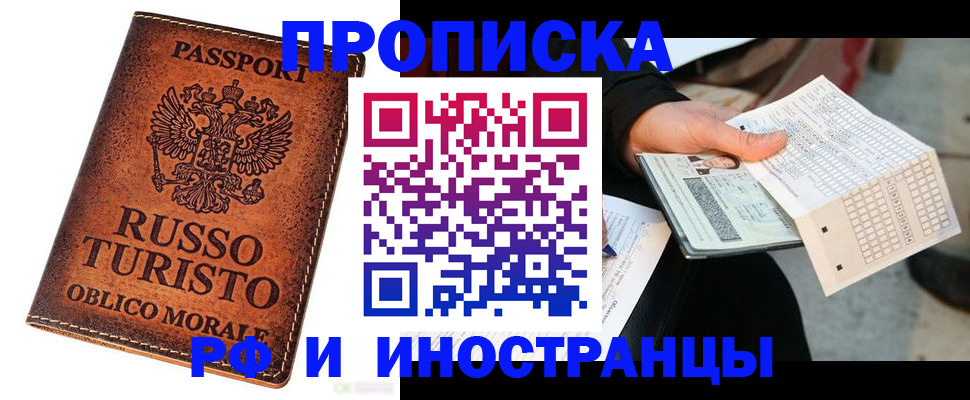 прописка паспорт в Давлеканово