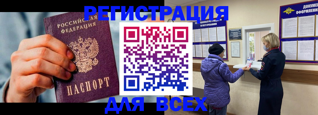 временная регистрация в Давлеканово